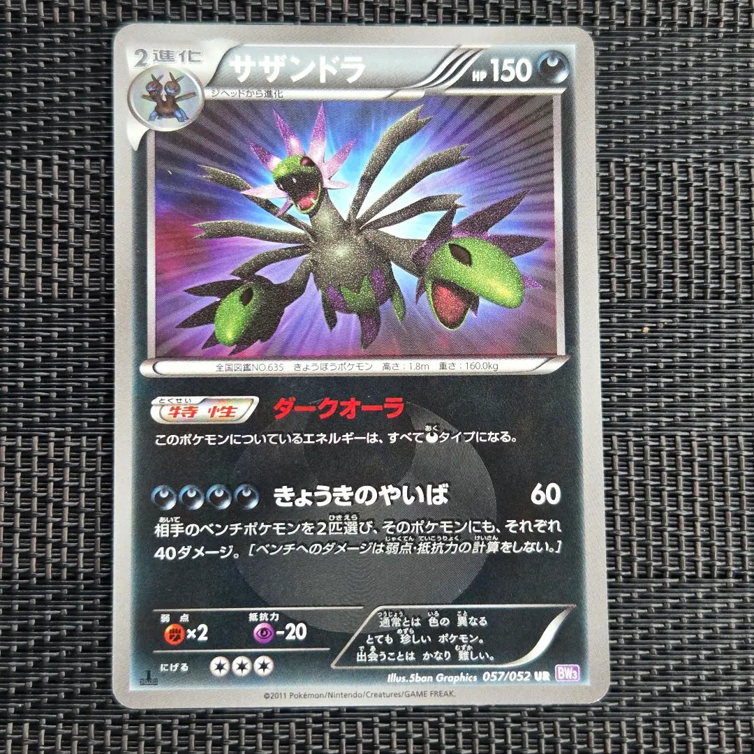 2026年最新】サザンドラ urの人気アイテム - メルカリ