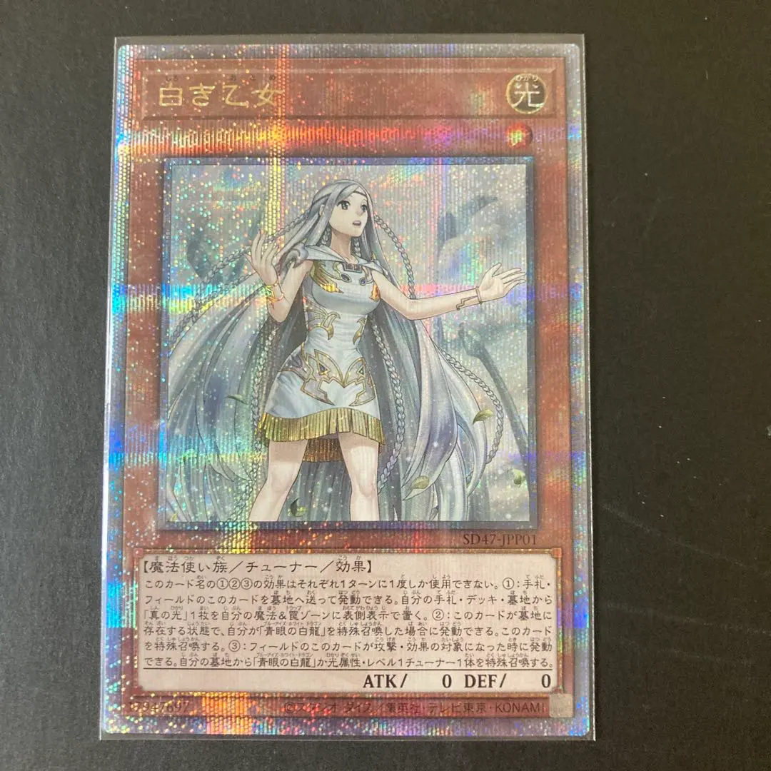 2026年最新】白き乙女 クオシクの人気アイテム - メルカリ