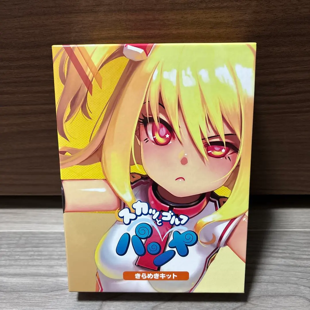 2026年最新】スカッとゴルフ パンヤ きらめきキットの人気アイテム