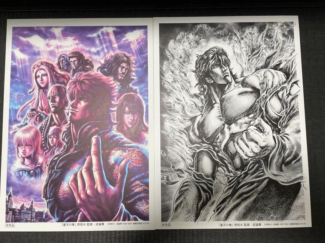 2026年最新】原哲夫 原画の人気アイテム - メルカリ