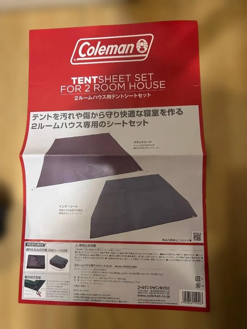 2026年最新】コールマン(Coleman) 2ルームハウス用テントシートセット