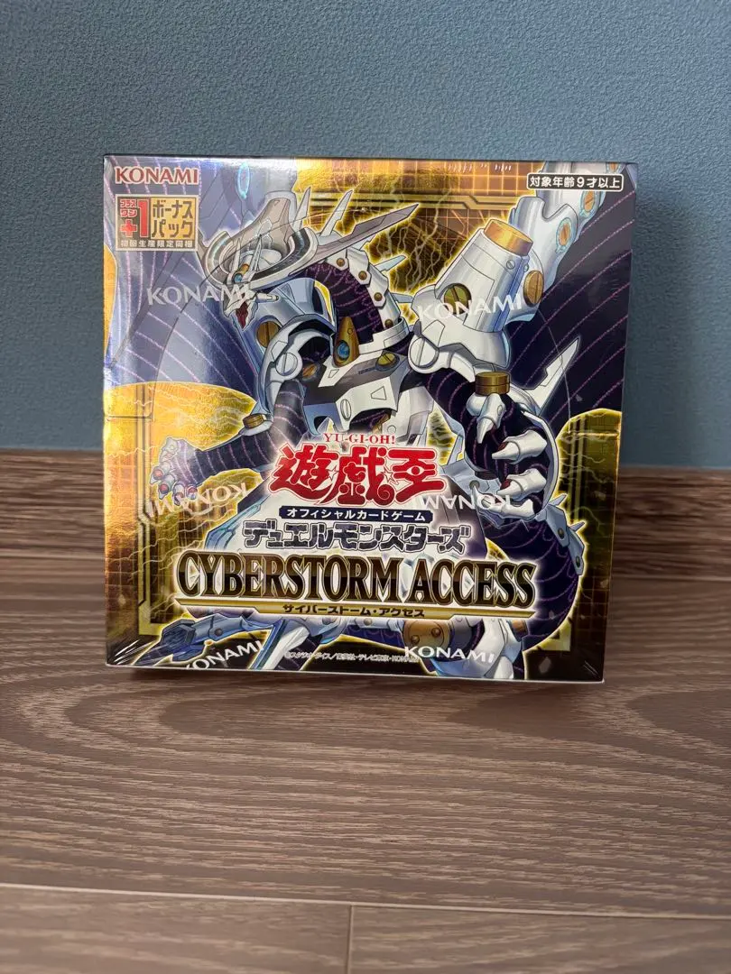 2026年最新】遊戯王 サイバーストームアクセス boxの人気アイテム