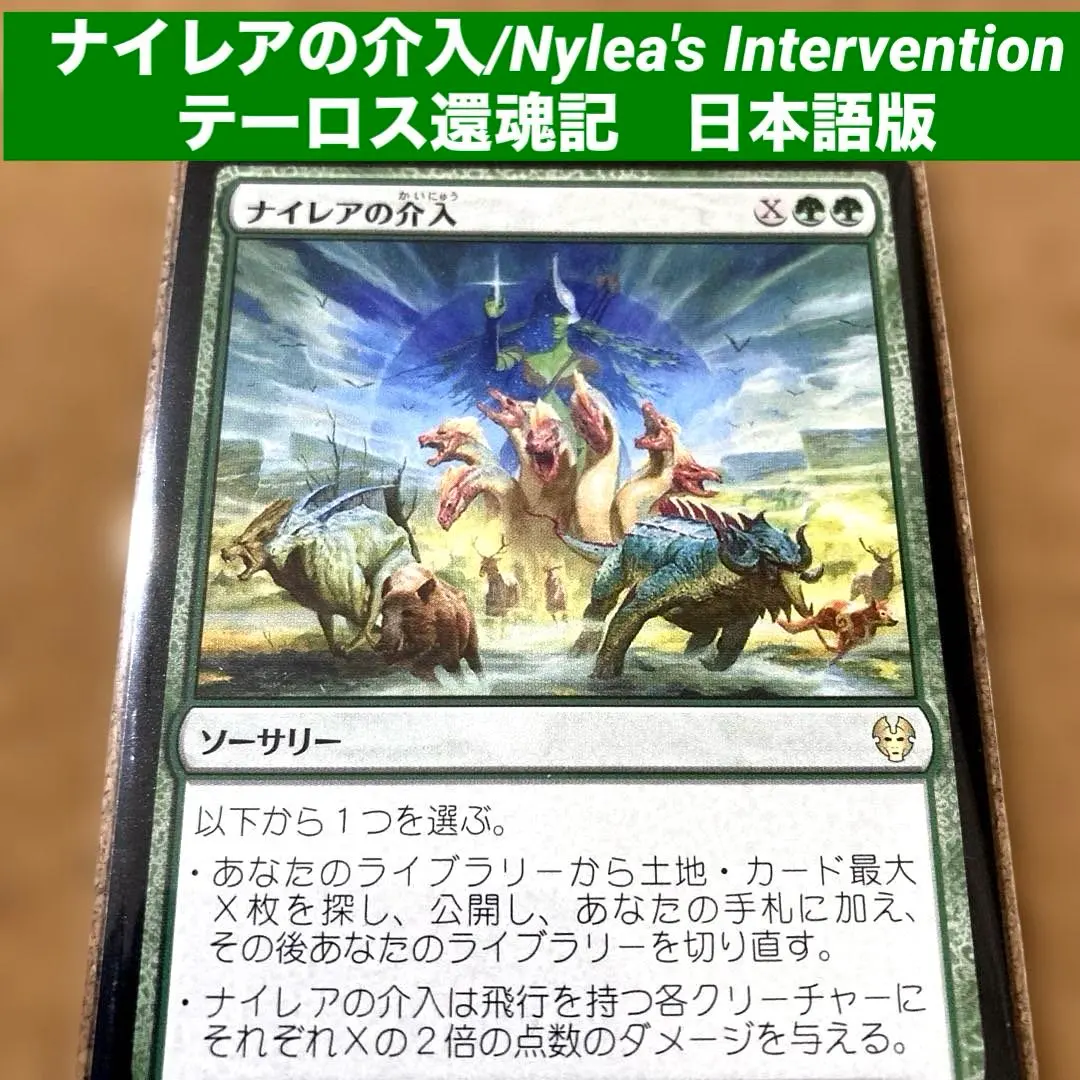 2026年最新】テーロス 土地の人気アイテム - メルカリ