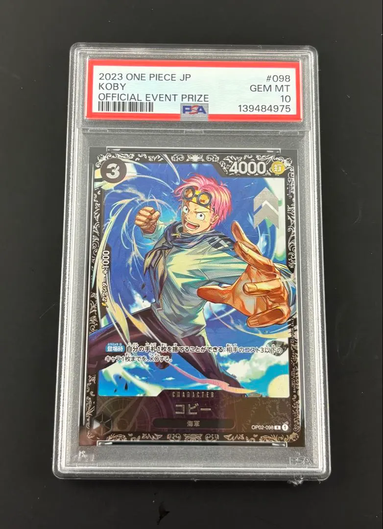 2026年最新】コビー フラッグシップ psa10の人気アイテム - メルカリ