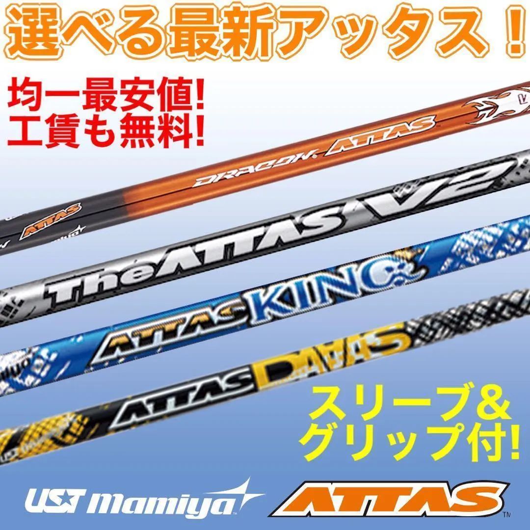 2026年最新】ATTAS v2 6srの人気アイテム - メルカリ