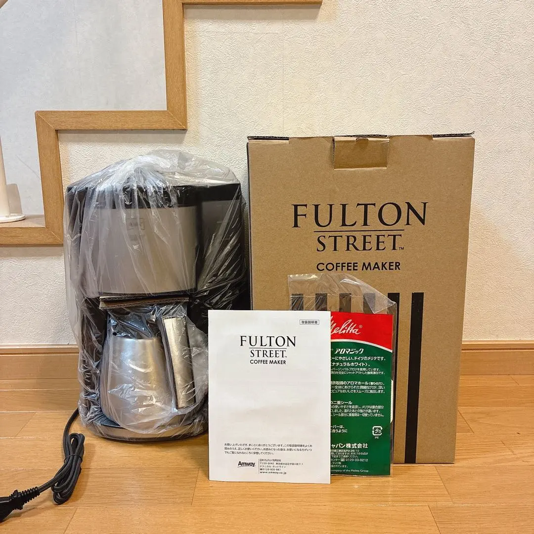 2026年最新】アムウェイコーヒーメーカーフルトンストリートの人気