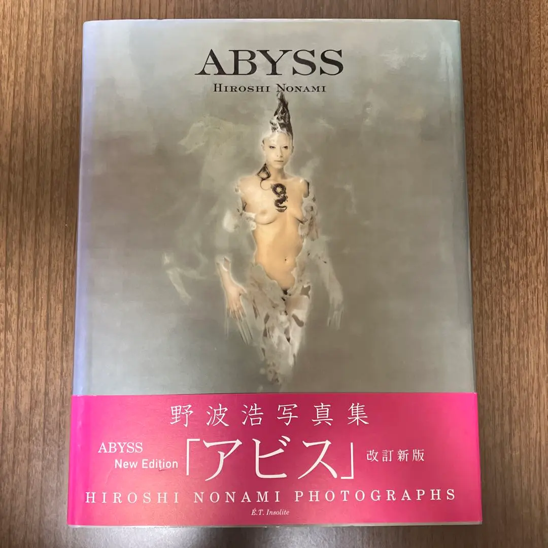 2026年最新】野波浩の人気アイテム - メルカリ