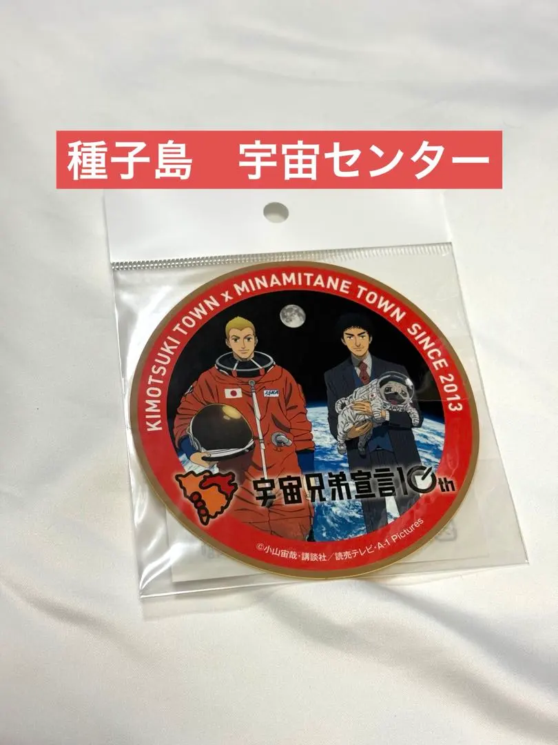 2026年最新】種子島宇宙センターの人気アイテム - メルカリ