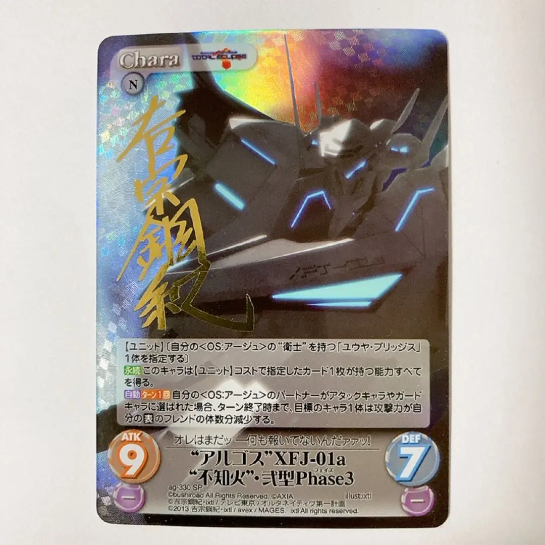 2026年最新】Chaos マブラヴの人気アイテム - メルカリ