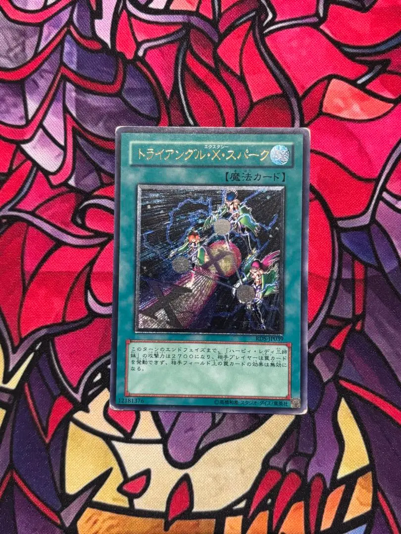 2026年最新】トライアングルxスパークの人気アイテム - メルカリ