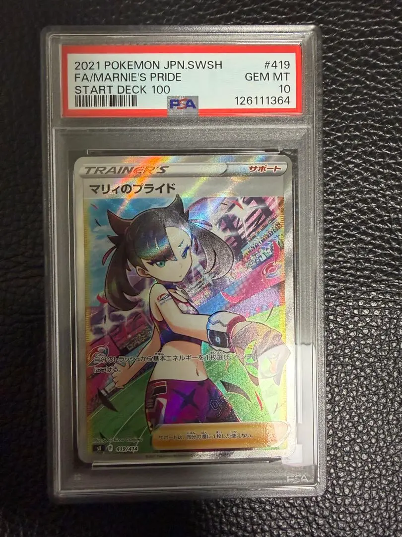 2026年最新】マリィのプライド 横線の人気アイテム - メルカリ