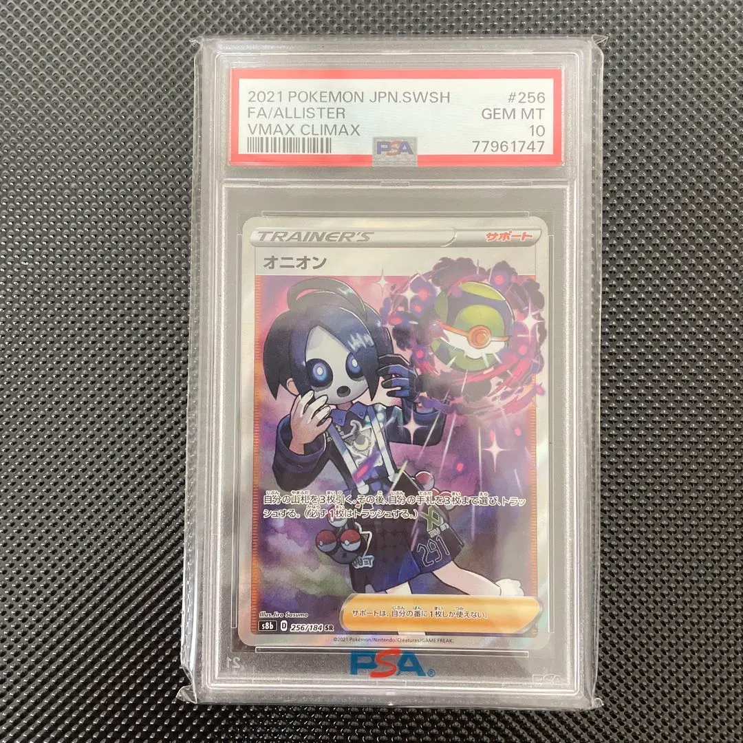 2026年最新】オニオン psa10の人気アイテム - メルカリ