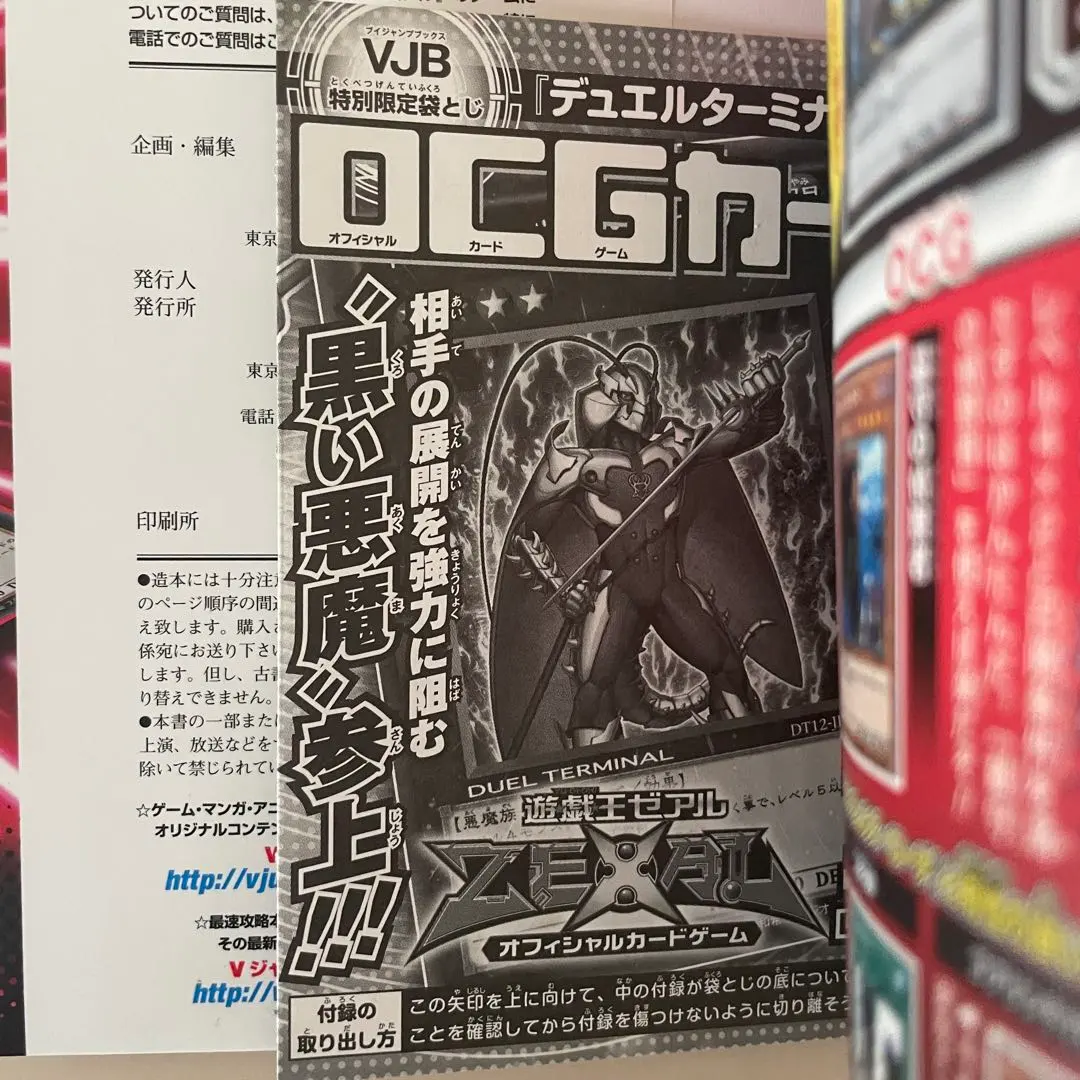 2026年最新】デュエルターミナル 未開封の人気アイテム - メルカリ