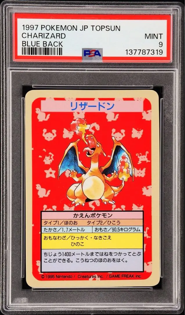 2026年最新】トップサン リザードン エラーの人気アイテム - メルカリ