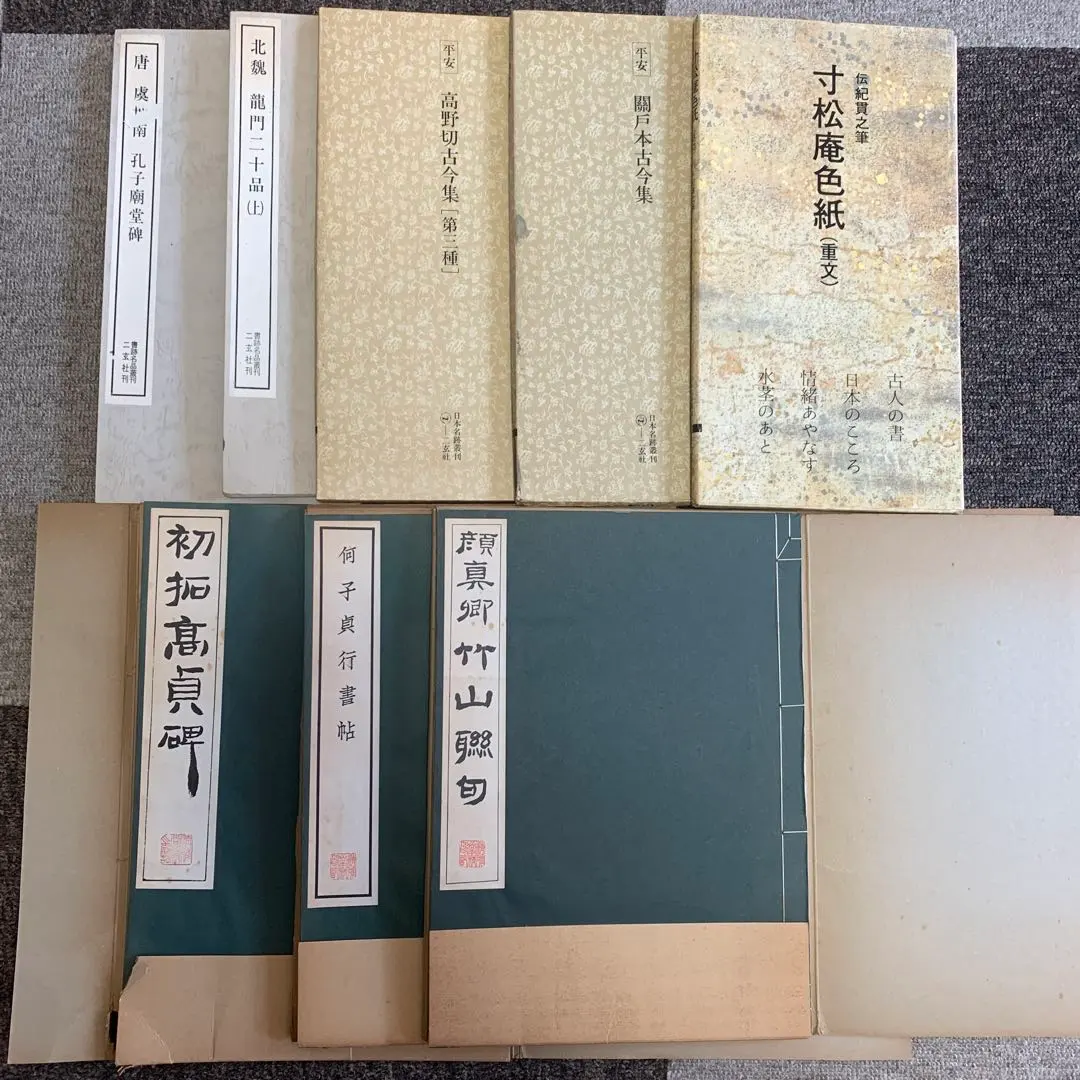 2026年最新】日本名跡叢刊の人気アイテム - メルカリ