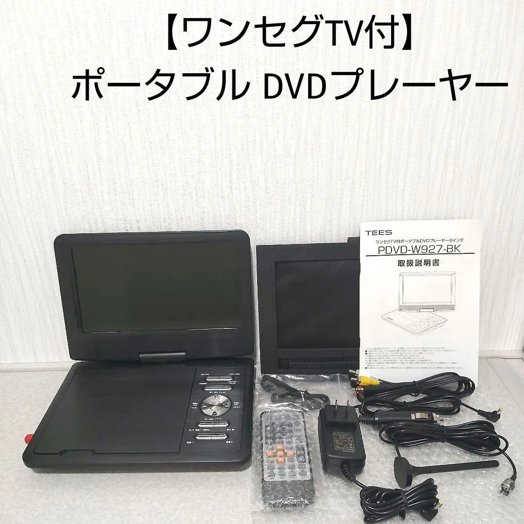 2026年最新】pdvd-w927-bkの人気アイテム - メルカリ