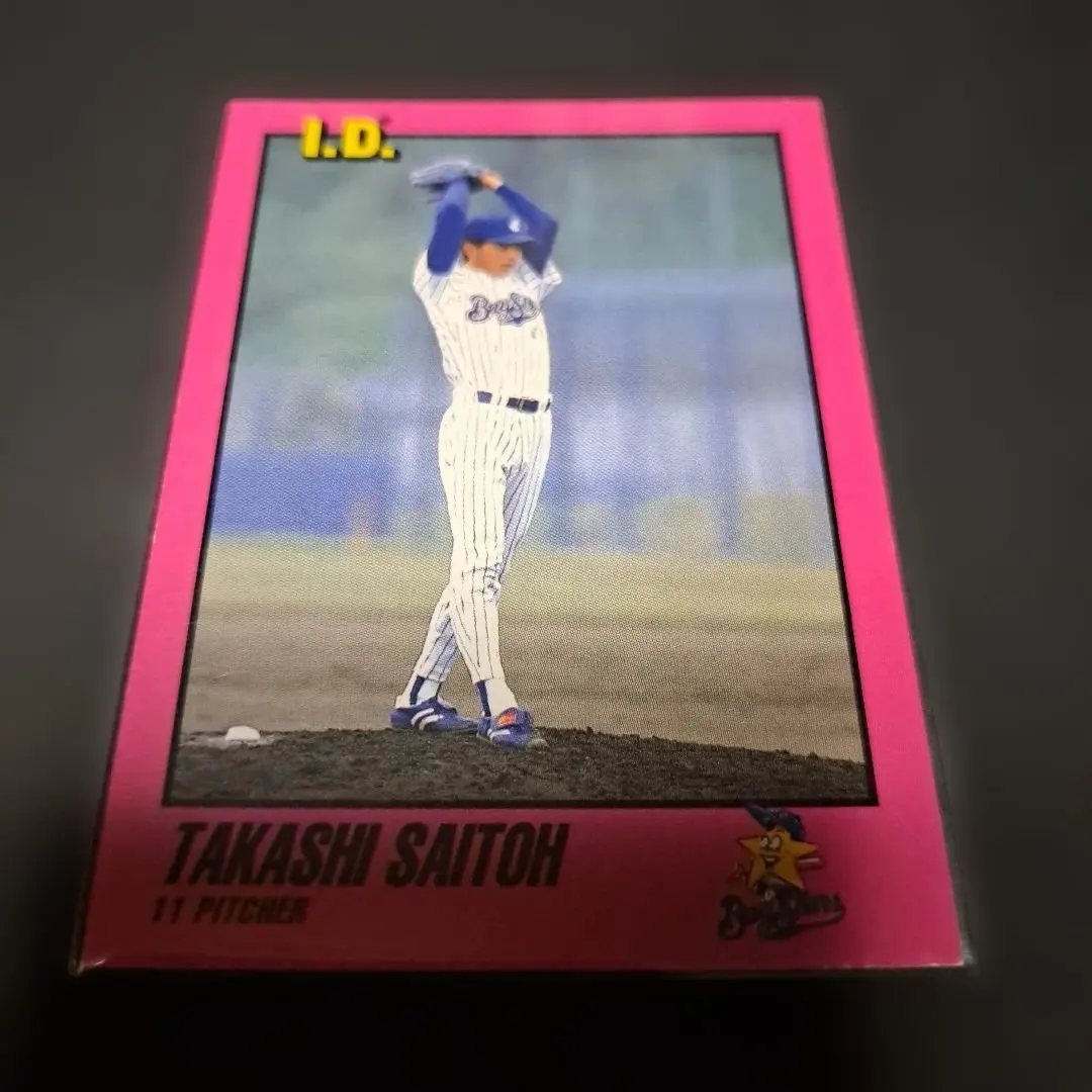 2026年最新】斎藤隆 ベイスターズの人気アイテム - メルカリ