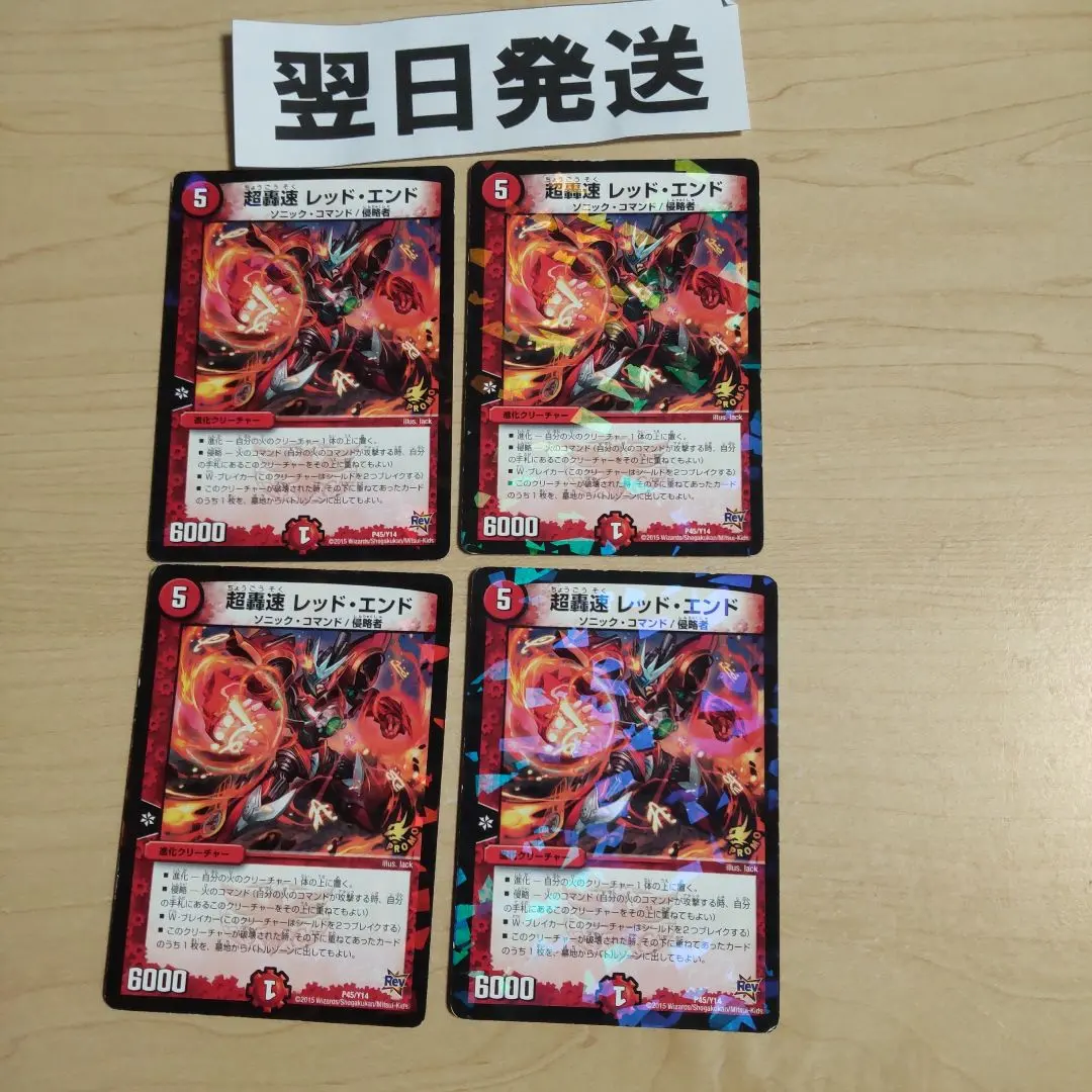 2026年最新】極・龍覇 ヘルボロフ プロモの人気アイテム - メルカリ