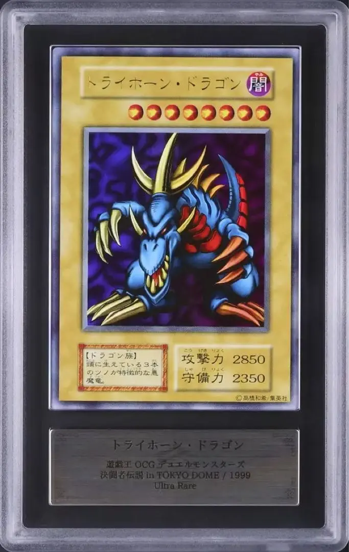 2026年最新】トライホーンドラゴン arsの人気アイテム - メルカリ