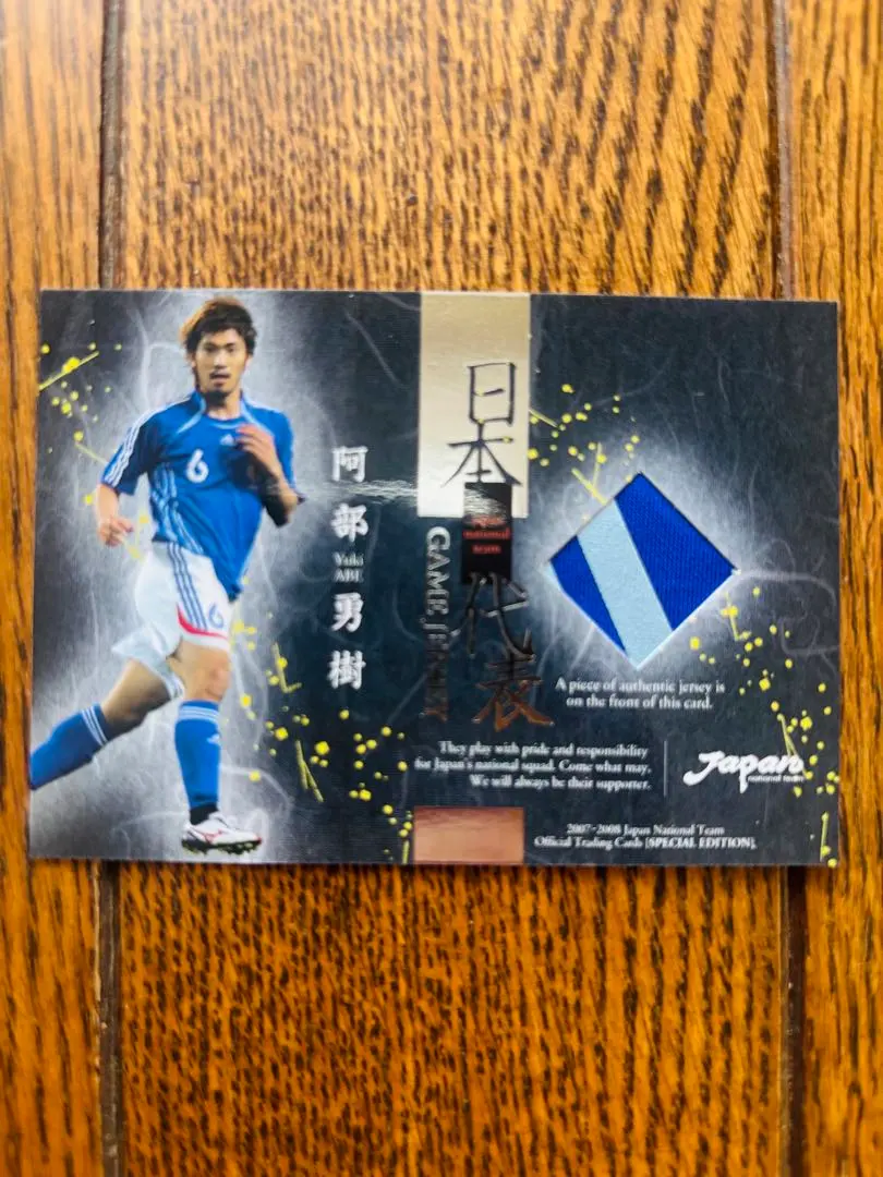 2026年最新】阿部勇樹 サインの人気アイテム - メルカリ