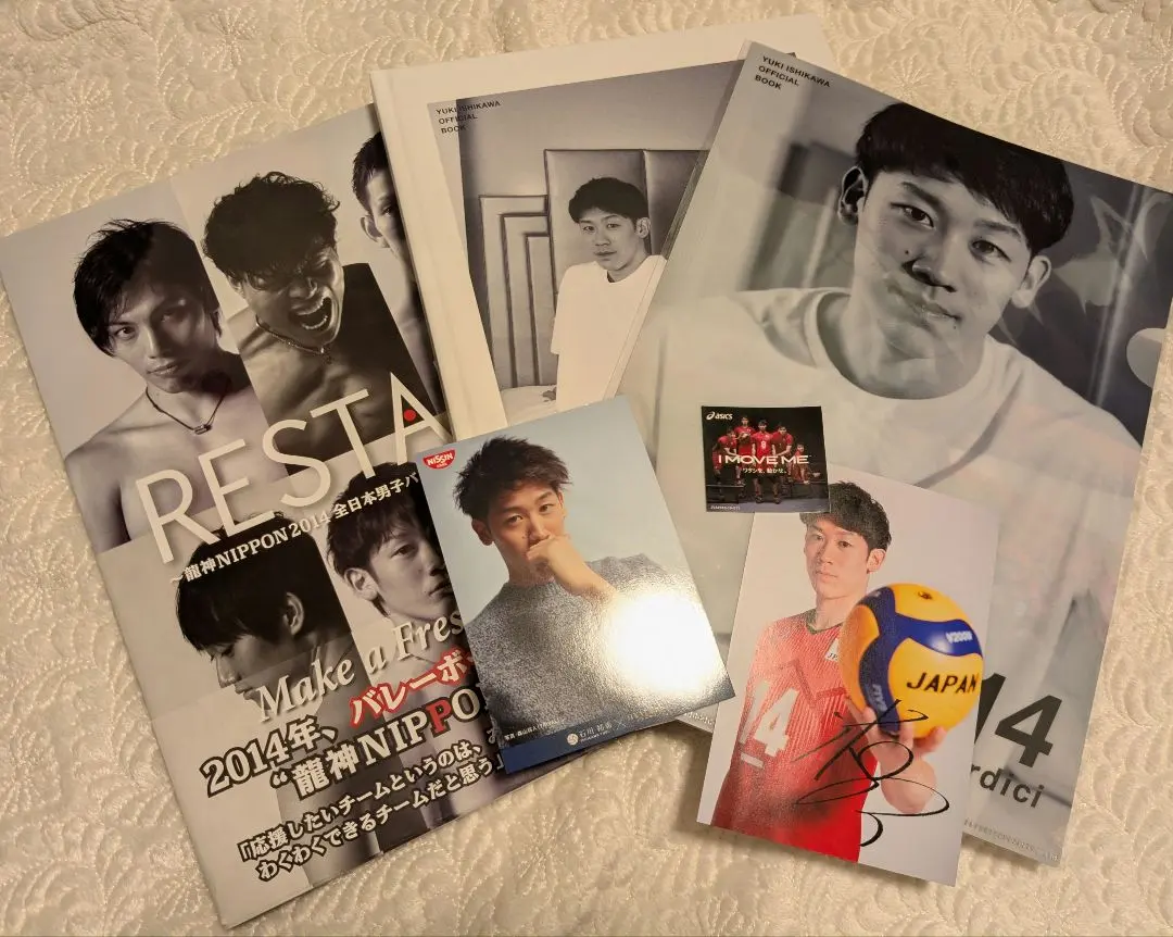 2026年最新】石川祐希 オフィシャルブックの人気アイテム - メルカリ