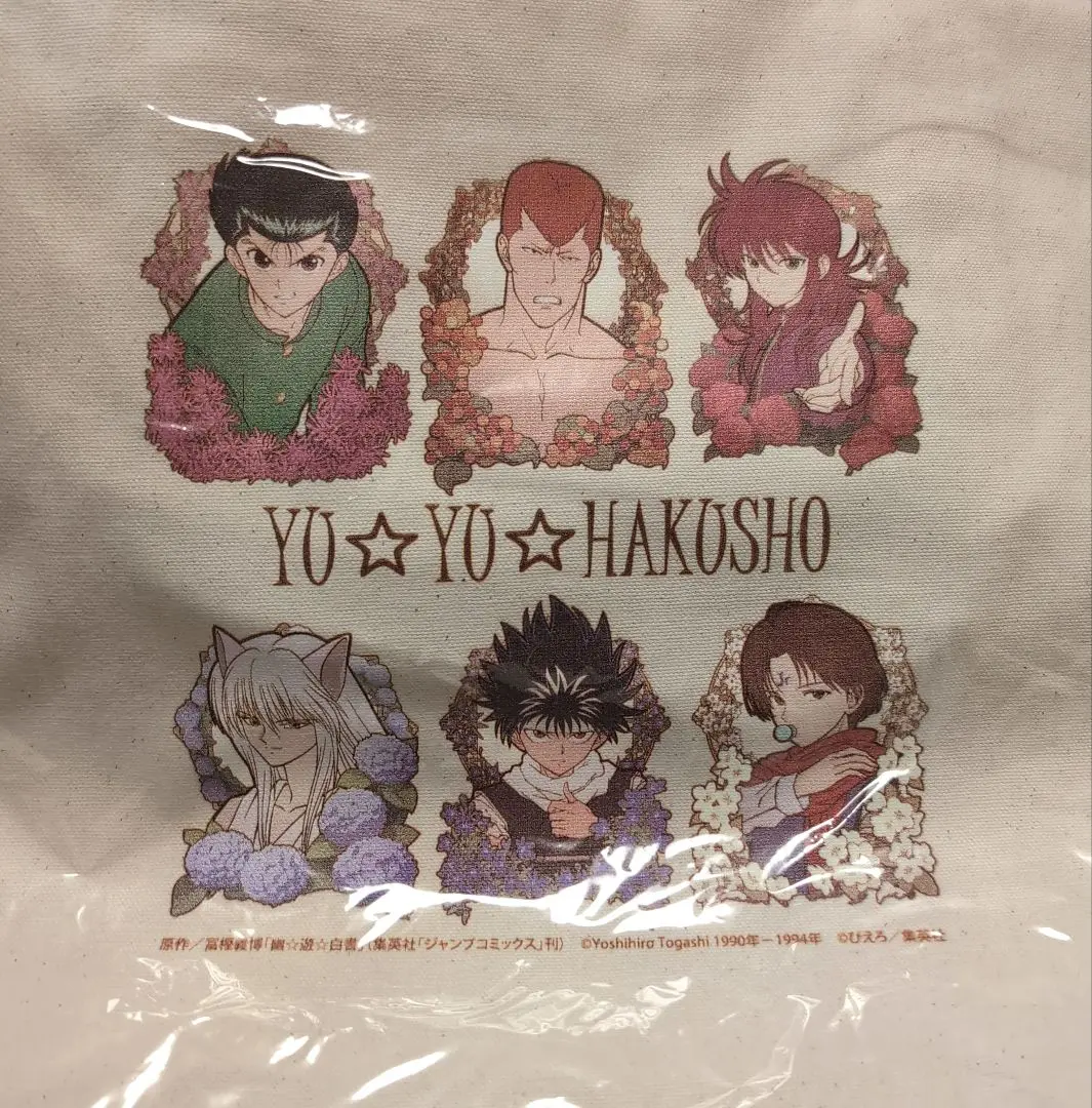 2026年最新】幽遊白書 dmmスクラッチの人気アイテム - メルカリ