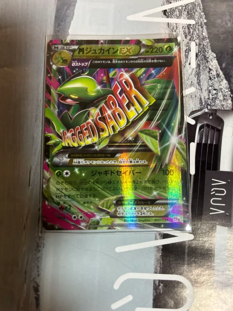 2026年最新】MジュカインEX srの人気アイテム - メルカリ