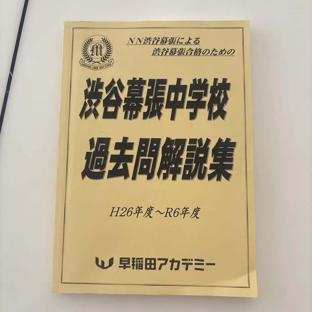 2026年最新】NN渋幕の人気アイテム - メルカリ