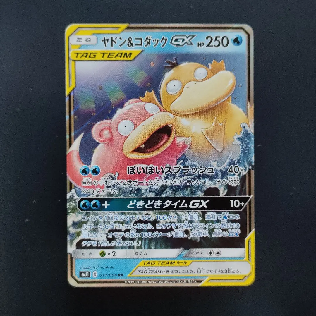 2026年最新】ヤドン&コダック hrの人気アイテム - メルカリ