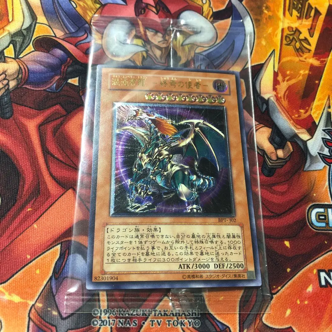 2026年最新】カオスエンペラードラゴン 未開封の人気アイテム - メルカリ