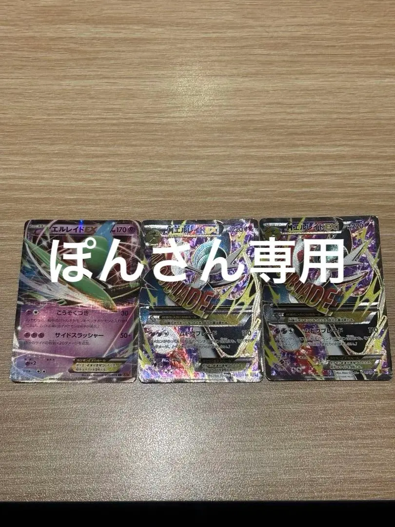 2026年最新】エルレイドex srの人気アイテム - メルカリ