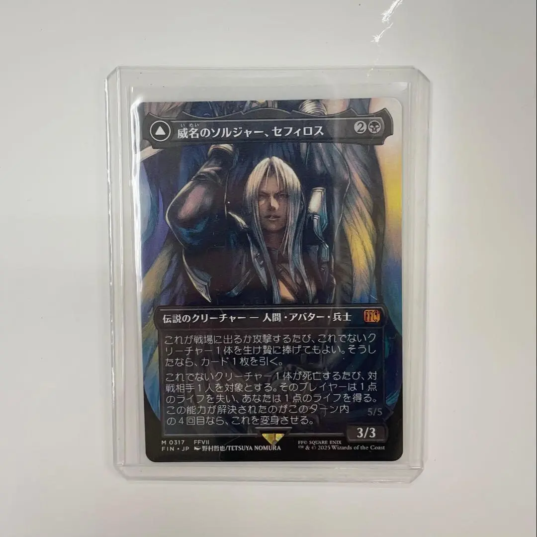 2026年最新】威名のソルジャー、セフィロス サージ foilの人気アイテム