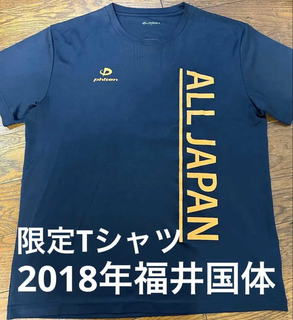 2026年最新】福井国体の人気アイテム - メルカリ