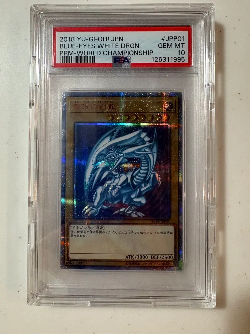 2026年最新】青眼の白龍 2018-JPP01の人気アイテム - メルカリ