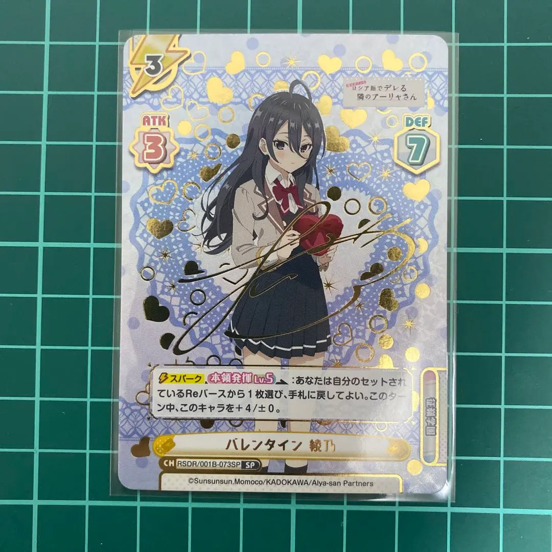 2026年最新】Reバース ロシデレ spの人気アイテム - メルカリ