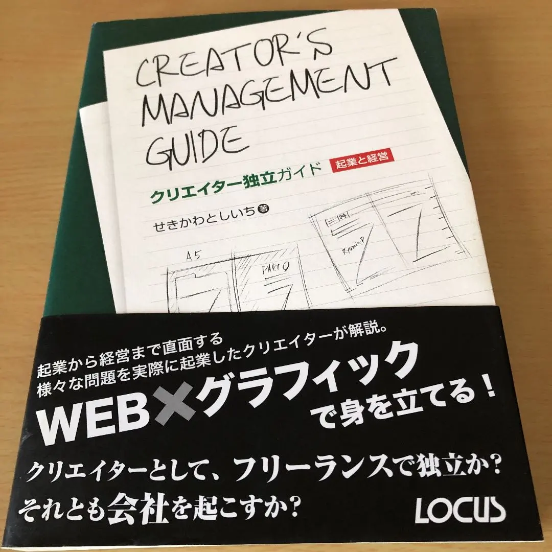 2026年最新】クリエイター独立マニュアルの人気アイテム - メルカリ