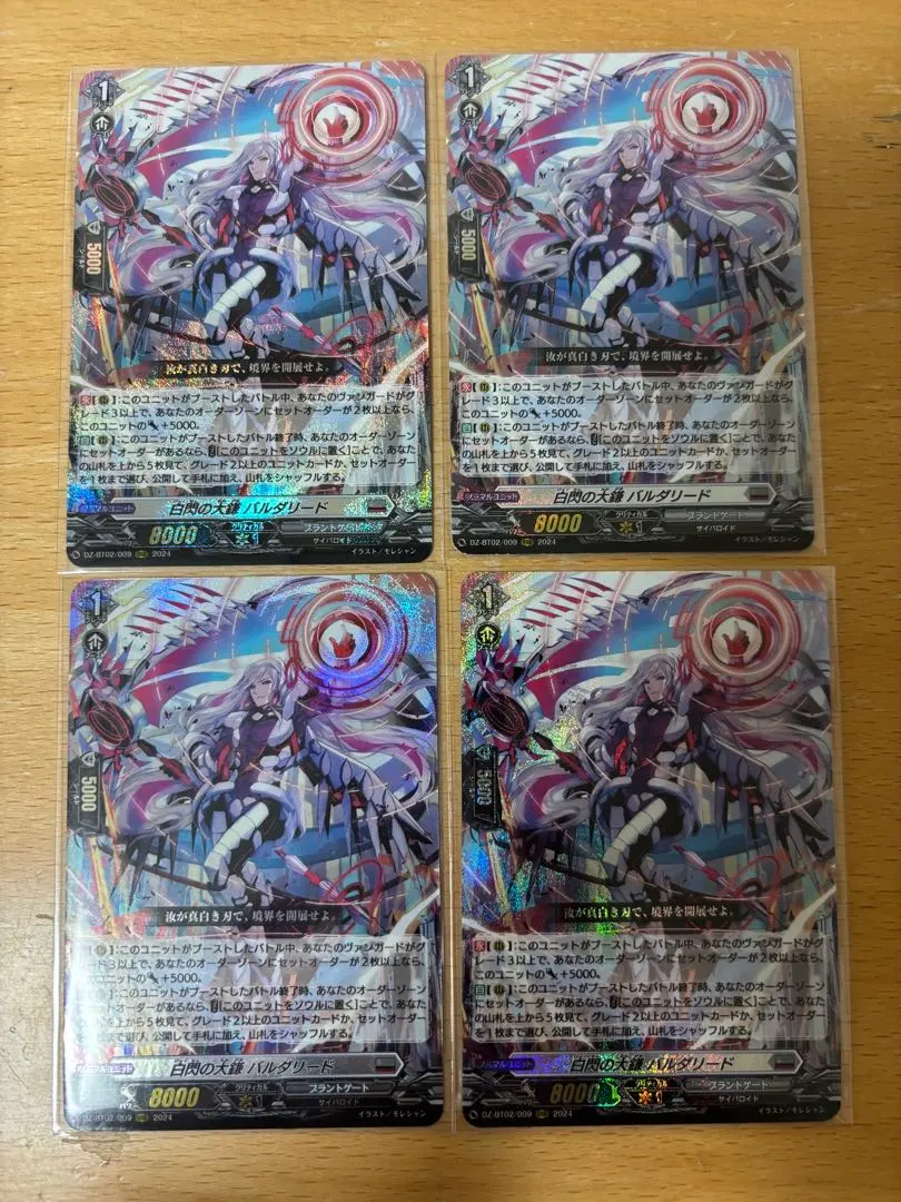 2026年最新】白閃の大鎌 バルダリードの人気アイテム - メルカリ