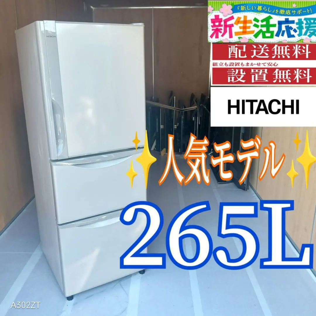 2026年最新】日立冷蔵庫 475lの人気アイテム - メルカリ