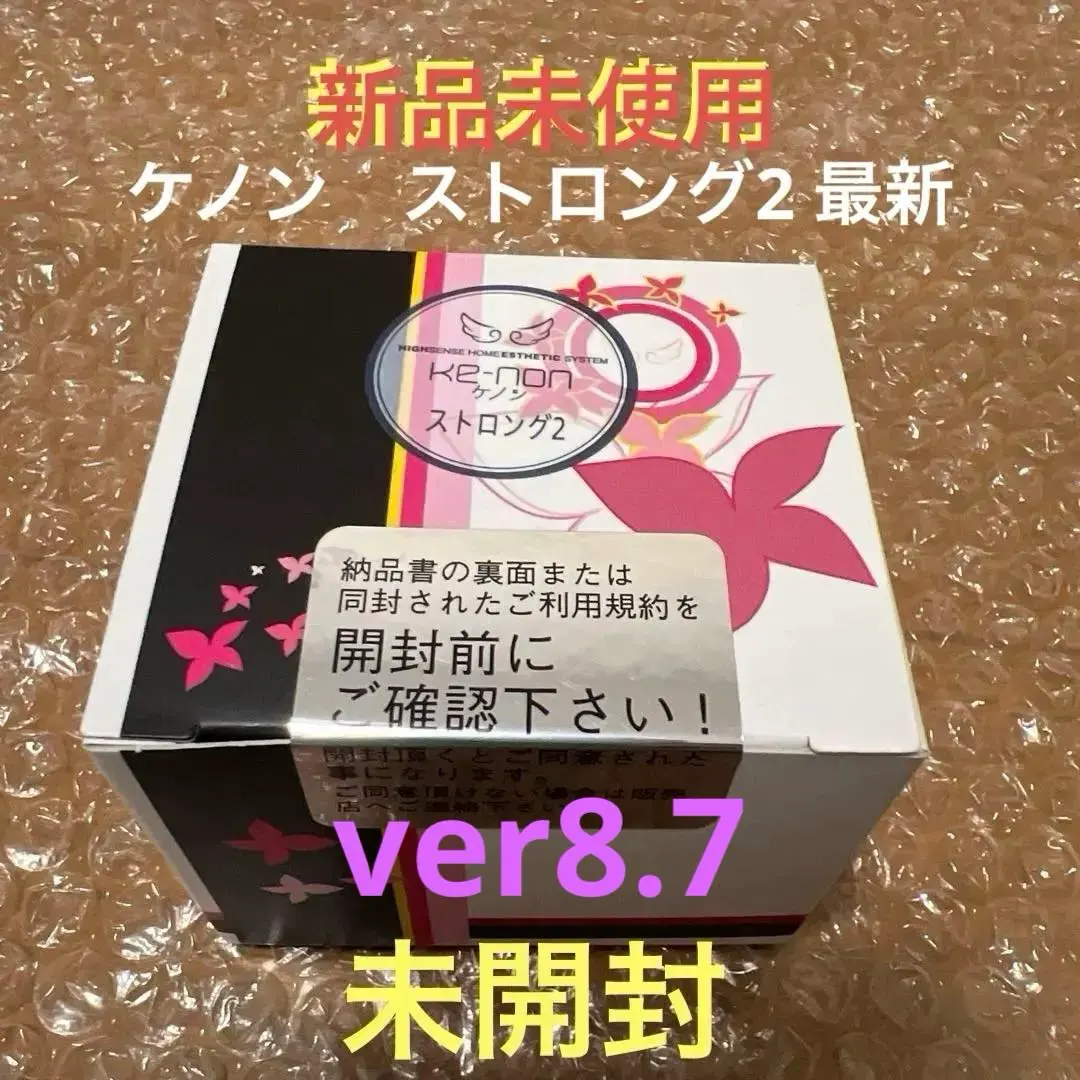 2026年最新】ケノン 脱毛器 8.7 ストロング2の人気アイテム - メルカリ