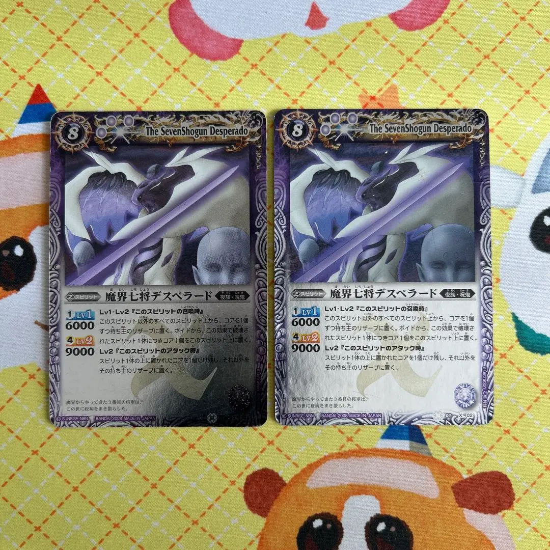 2026年最新】魔界七将デスペラードの人気アイテム - メルカリ