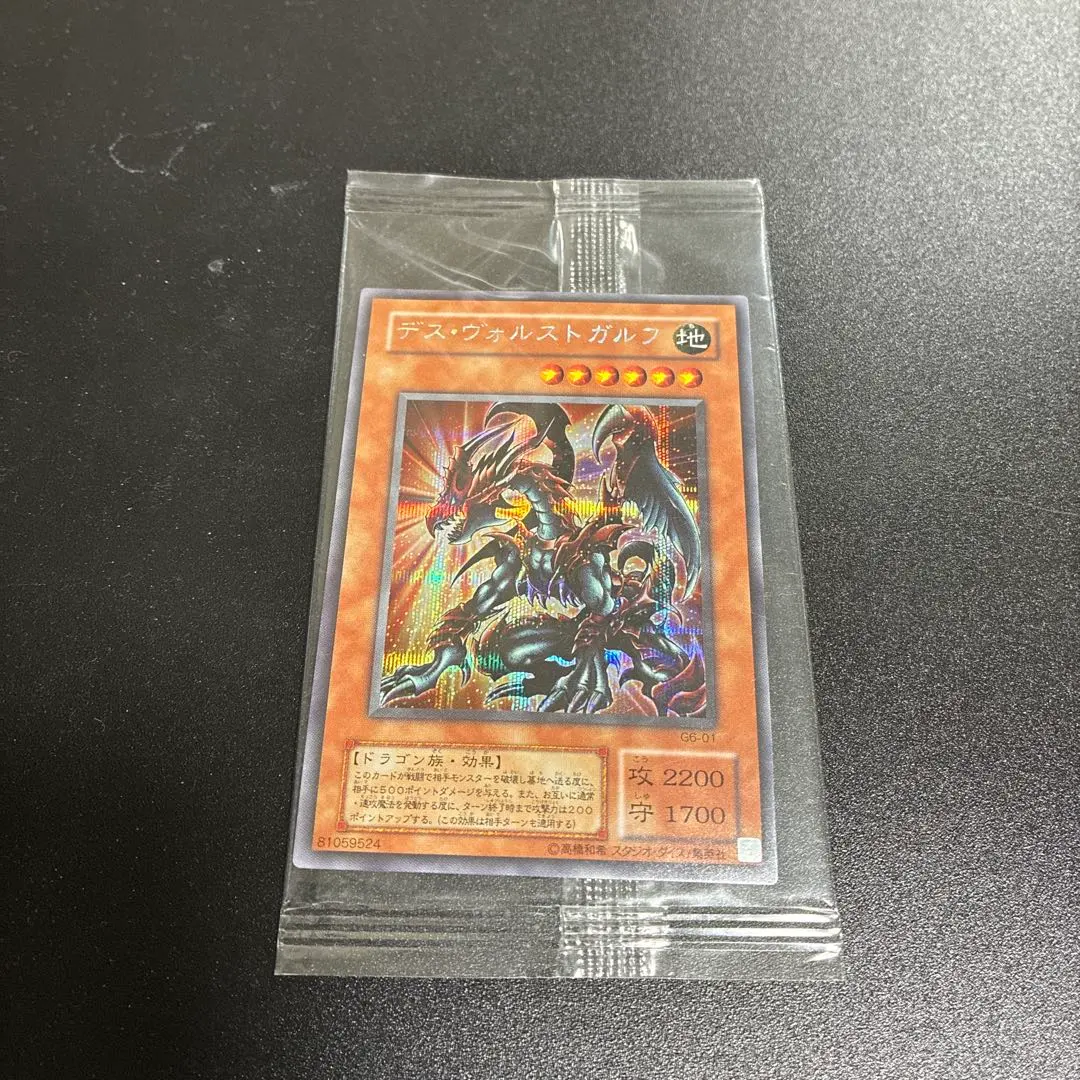 2026年最新】デスヴォルストガルフ 未開封の人気アイテム - メルカリ