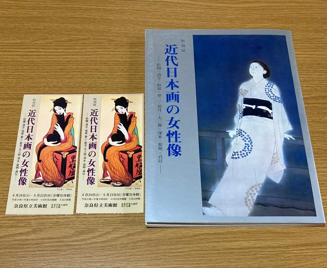 2026年最新】鏑木清方画集の人気アイテム - メルカリ