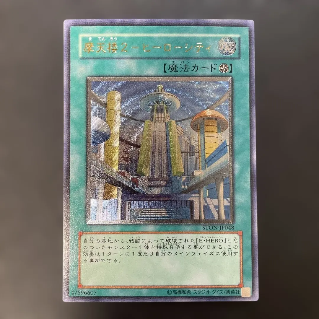 2026年最新】摩天楼2－ヒーローシティの人気アイテム - メルカリ