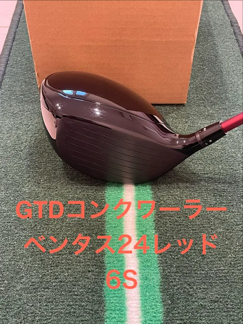 2026年最新】gtd コンクワーラーの人気アイテム - メルカリ