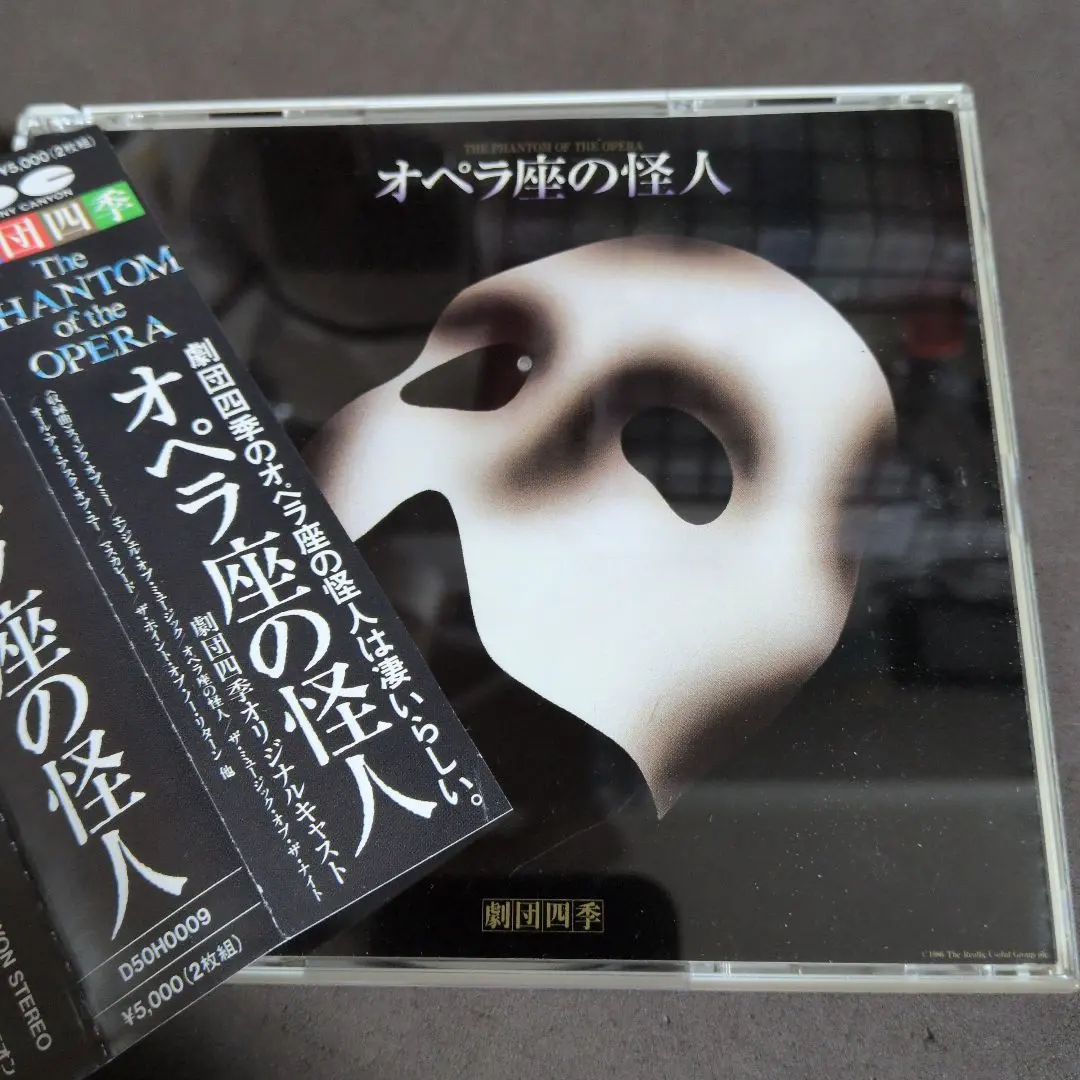 2026年最新】市村正親 オペラ座の怪人の人気アイテム - メルカリ
