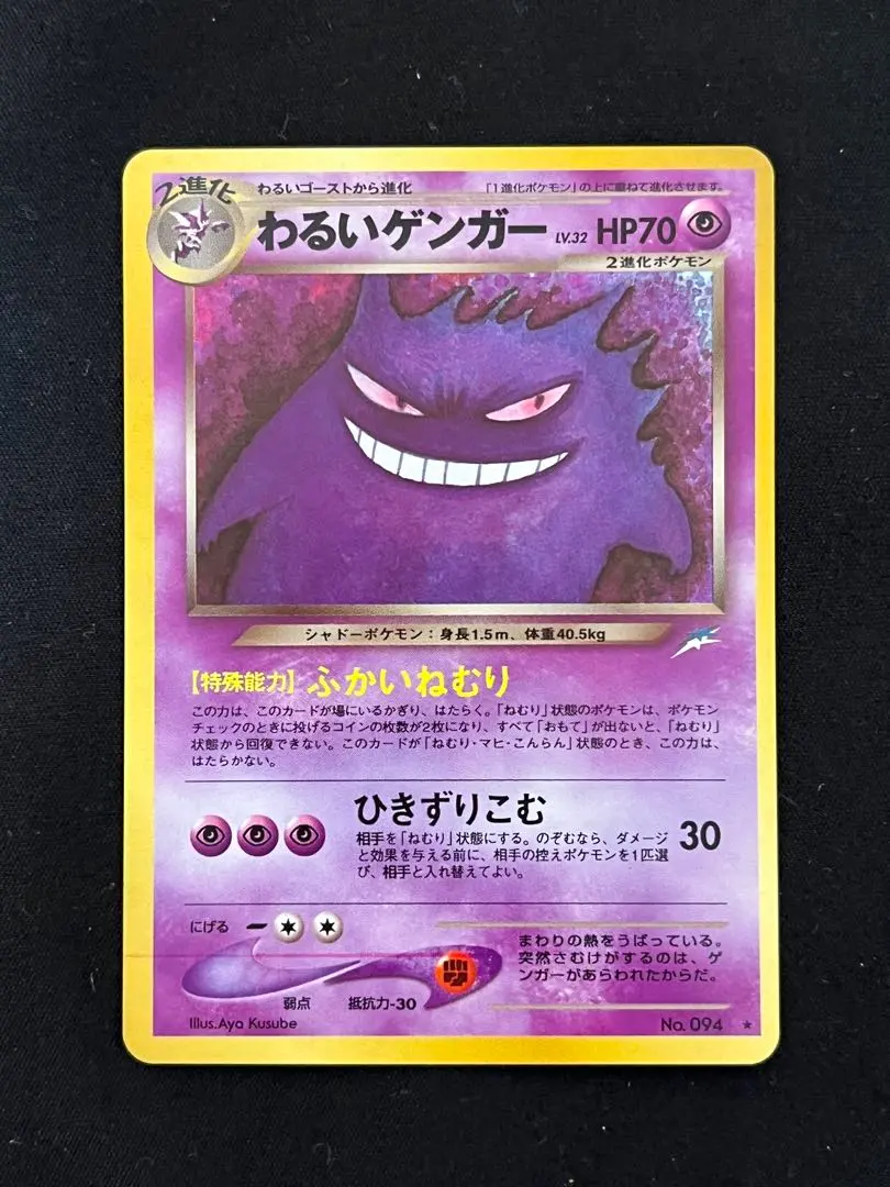 2026年最新】わるいゲンガー 旧裏 psaの人気アイテム - メルカリ