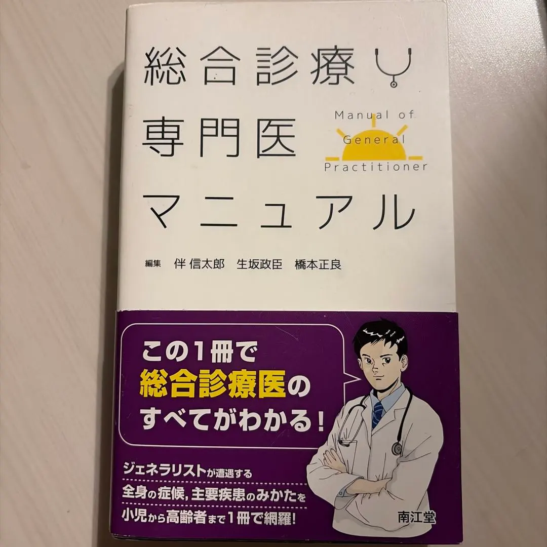 2026年最新】標準病理 第7版の人気アイテム - メルカリ