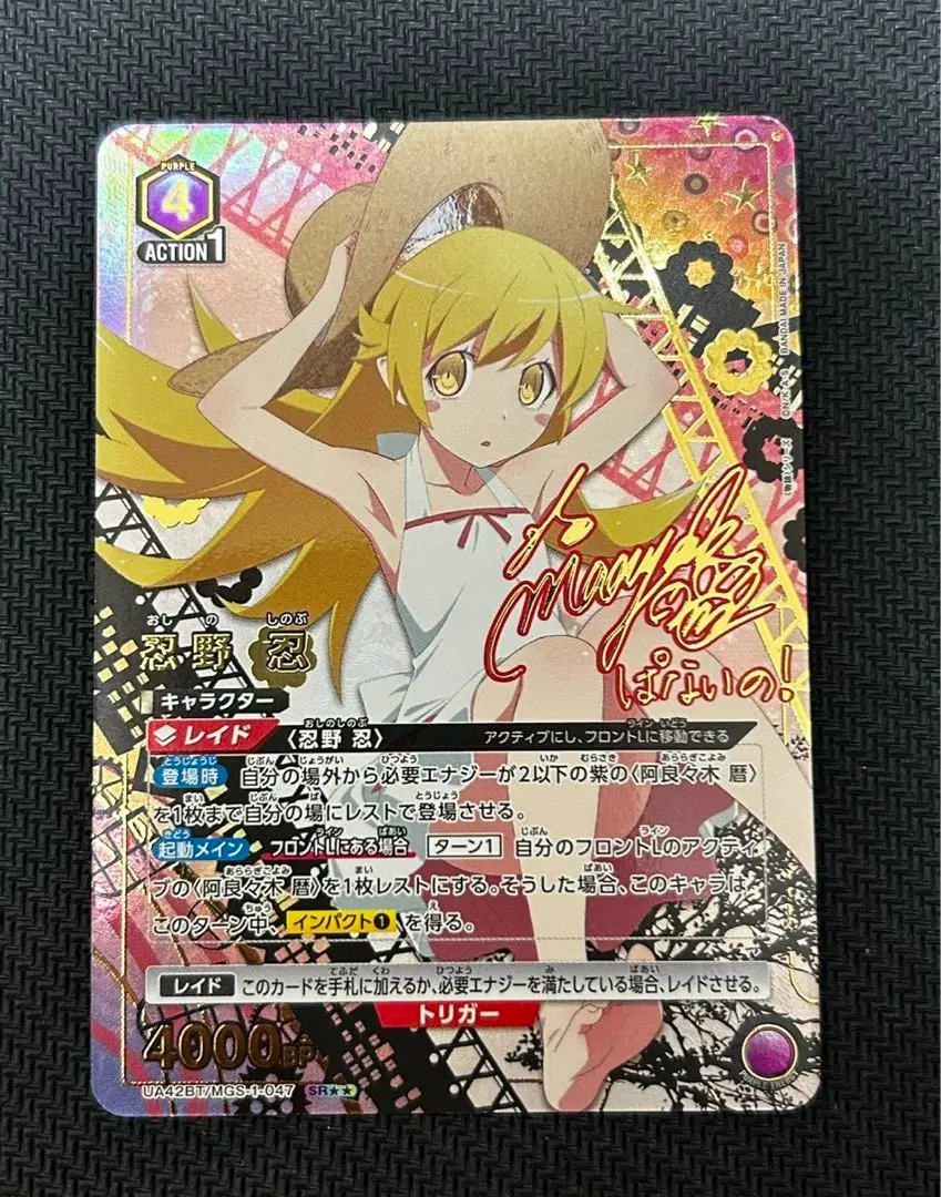 2026年最新】ヴァイス 忍野忍 サインの人気アイテム - メルカリ