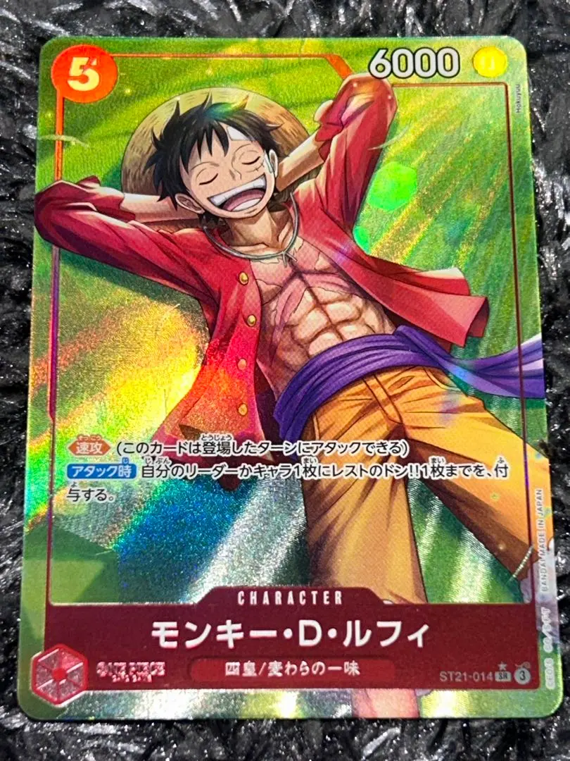 2026年最新】夢の果てルフィ パラレルの人気アイテム - メルカリ