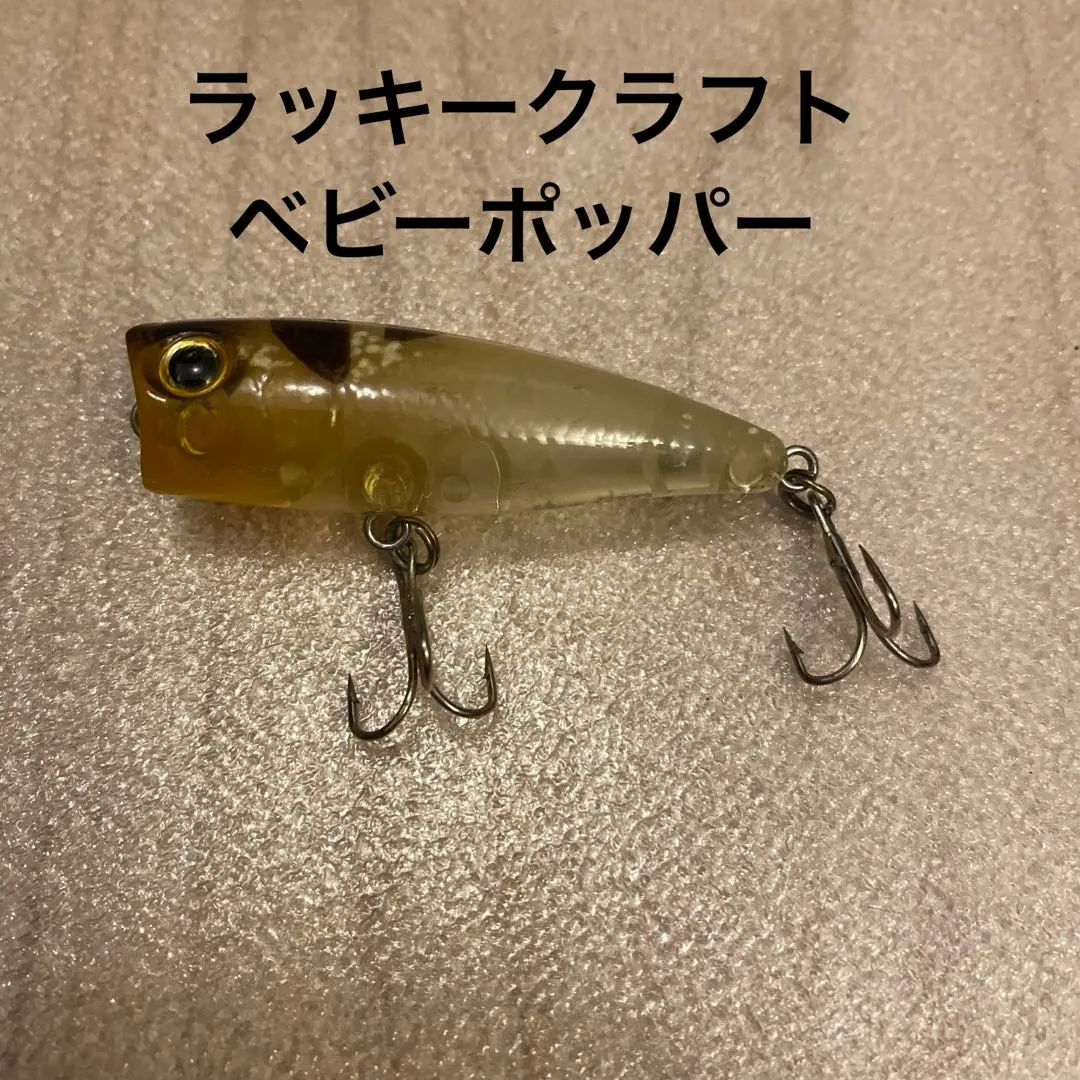 2026年最新】ベビーポッパーの人気アイテム - メルカリ